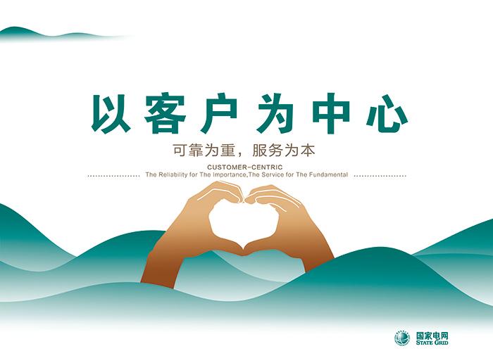 以客户为中心.jpg