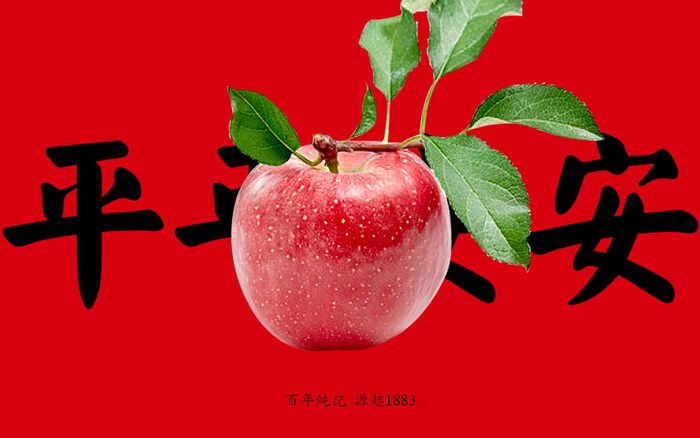 平平安安.jpg