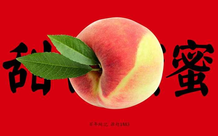 甜甜蜜蜜.jpg
